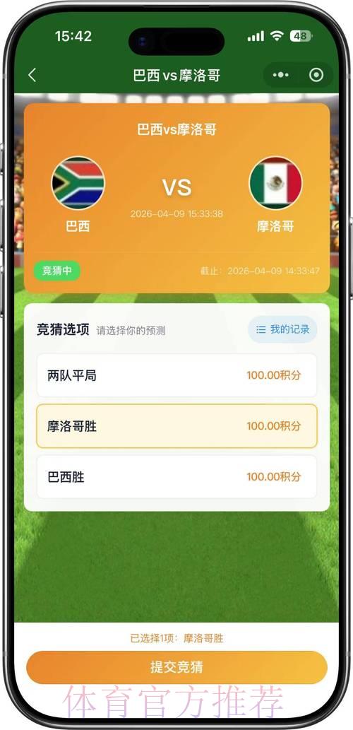 世界杯竞猜预测网页版火爆来袭 世界杯竞猜预测网页版火爆来袭