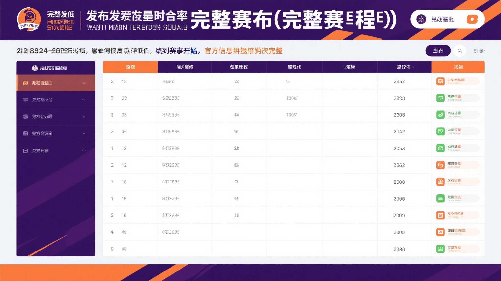 世界杯比分主营商